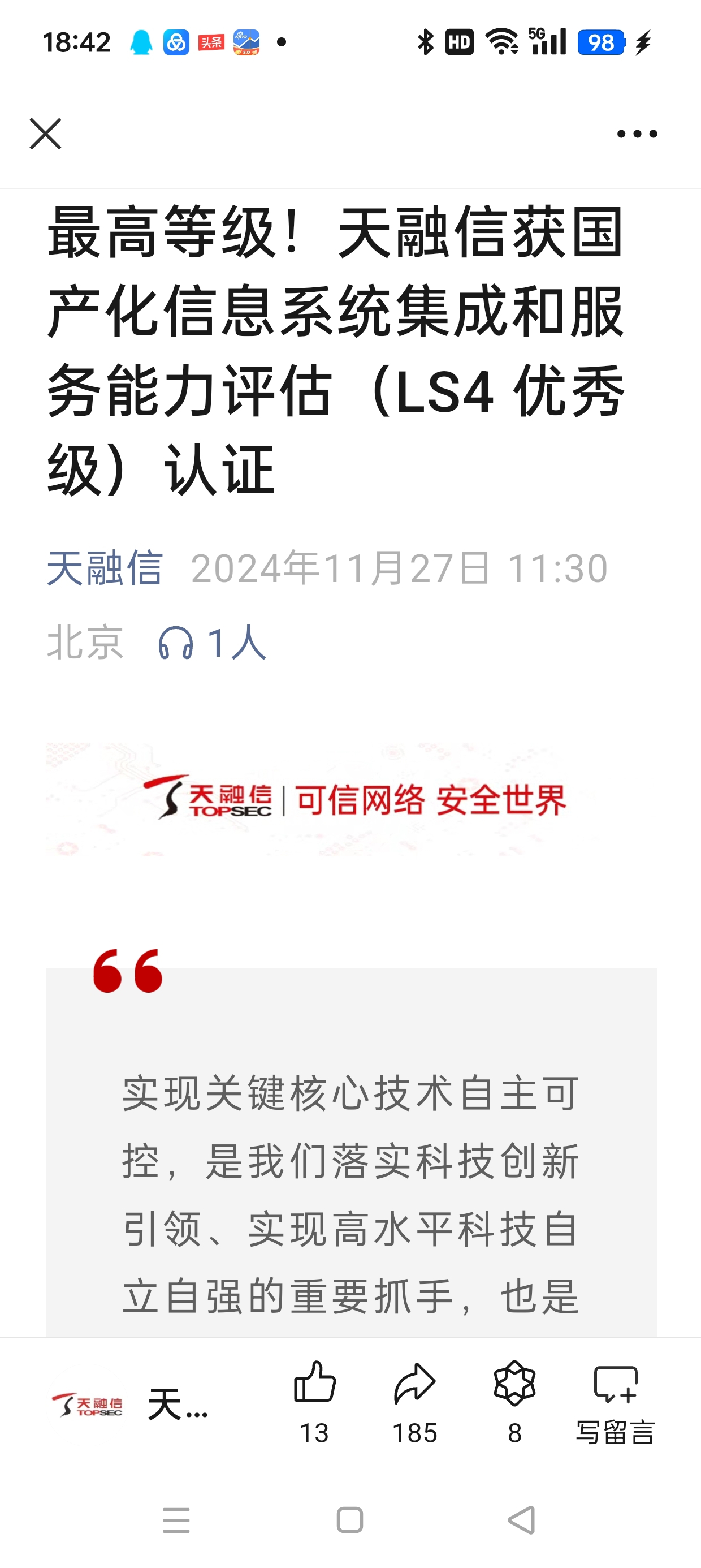 計(jì)算機(jī)系統(tǒng)集成服務(wù)一級證書 賦能企業(yè)數(shù)字化轉(zhuǎn)型的核心資質(zhì)