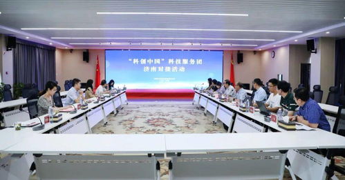 科創(chuàng)中國科技服務(wù)團(tuán)蒞臨博科集團(tuán)調(diào)研，助力信息技術(shù)咨詢服務(wù)升級(jí)