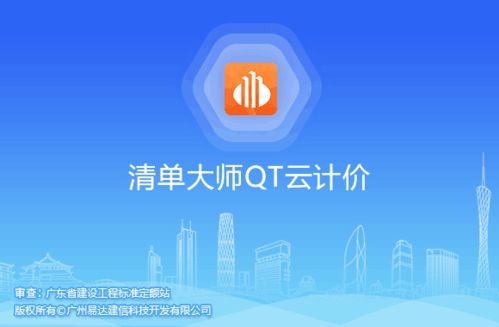 智慧賦能 工程造價(jià)信息網(wǎng)如何成為建設(shè)項(xiàng)目投資增值的導(dǎo)航門戶